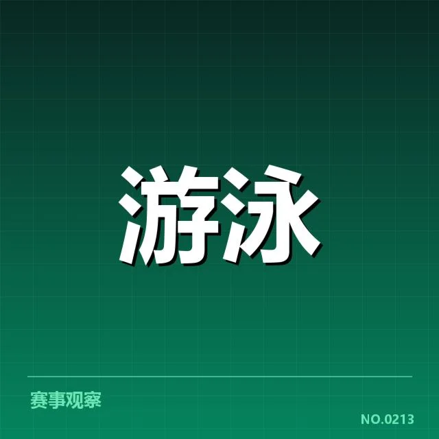 关键时间点的训练安排与队伍状况