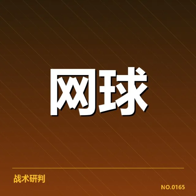 德约科维奇和纳达尔的硬地赛季数据