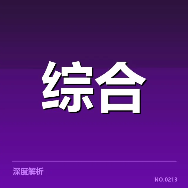 电竞洲际杯抽签结果:参赛队伍实力孰强孰弱